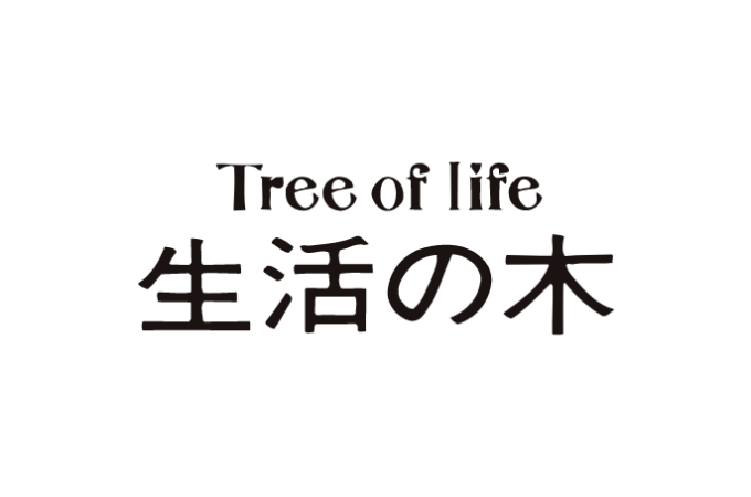 生活的树