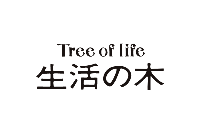 生活的树
