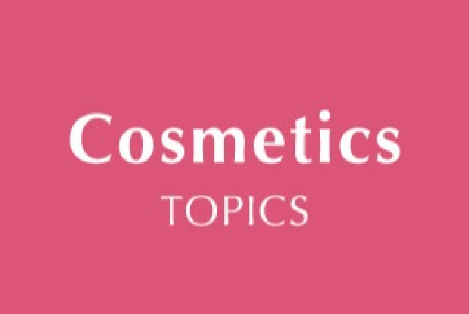 化妆品·美TOPICS