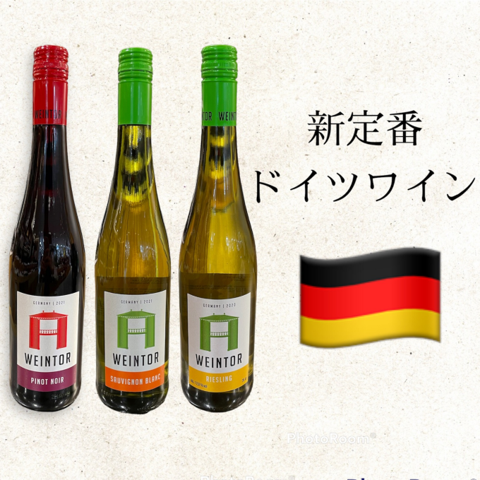 新经典德国葡萄酒的介绍
