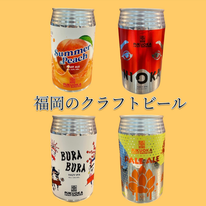 福冈的选秀啤酒gubi tto！
