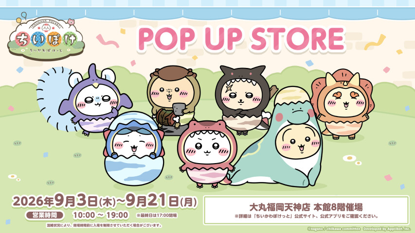 chiikawapoketto ＰＯＰ UP STORE