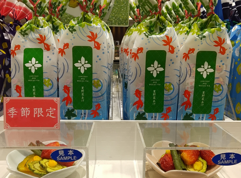 麻布十番 炸年糕店